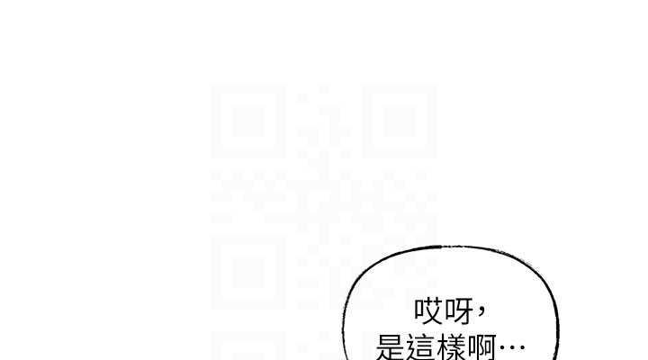 岳母为何那样 第3话 第76页