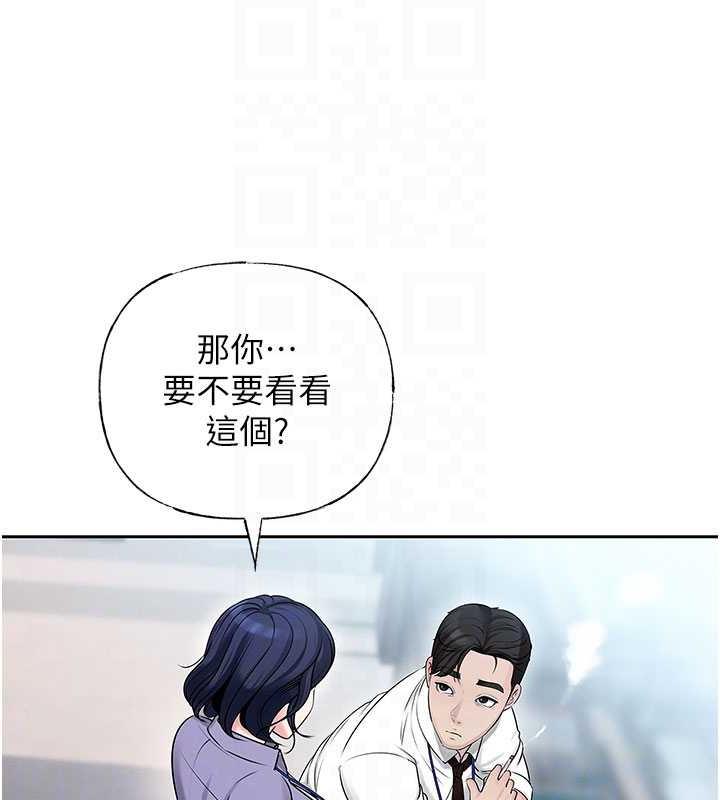 岳母为何那样 第3话 第78页