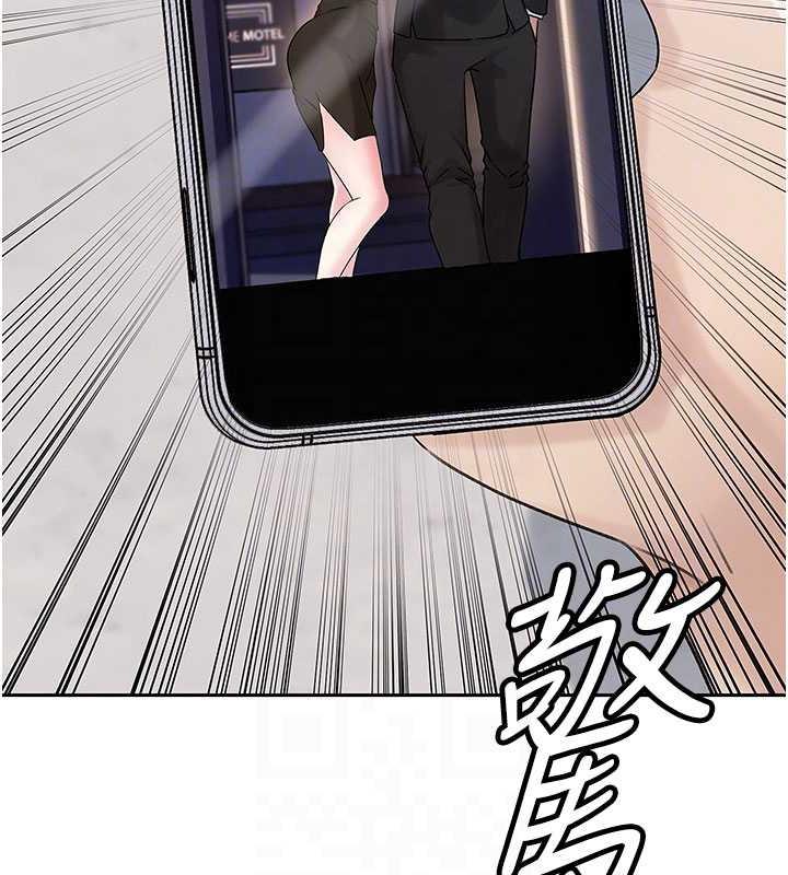 岳母为何那样 第3话 第84页