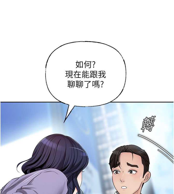 岳母为何那样 第3话 第87页
