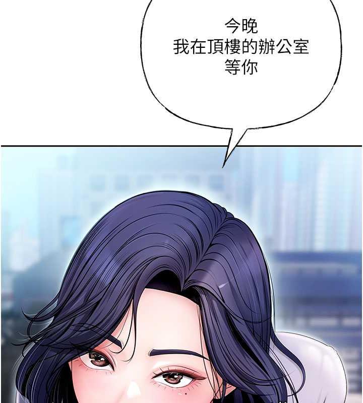 岳母为何那样 第3话 第89页