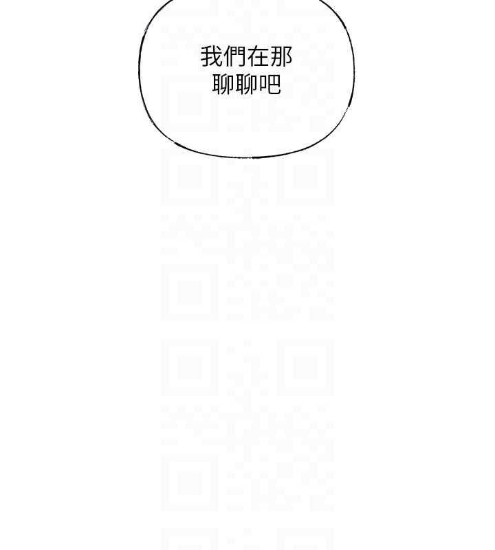 岳母为何那样 第3话 第91页