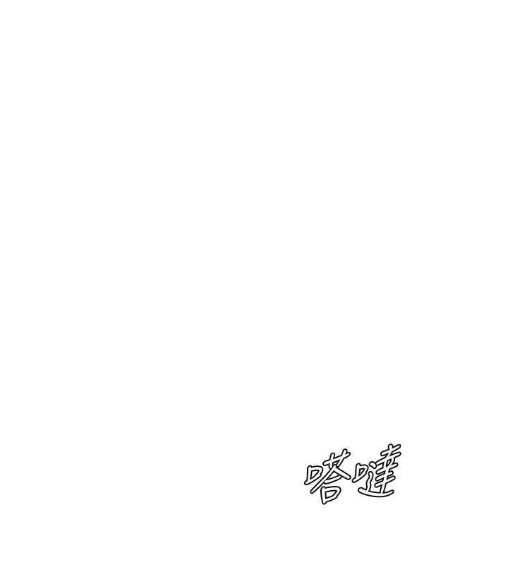 岳母为何那样 第3话 第94页