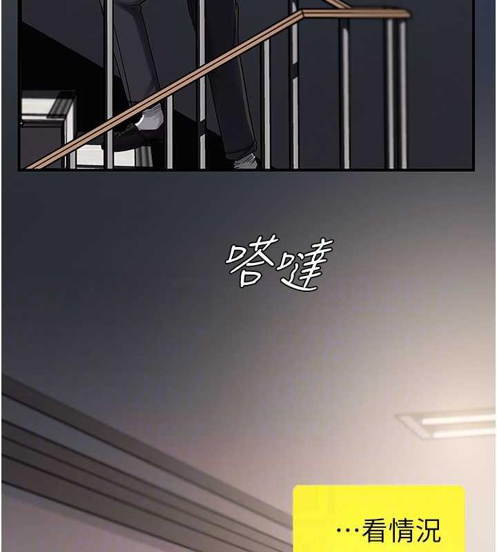 岳母为何那样 第3话 第96页