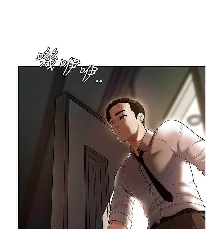 岳母为何那样 第3话 第99页