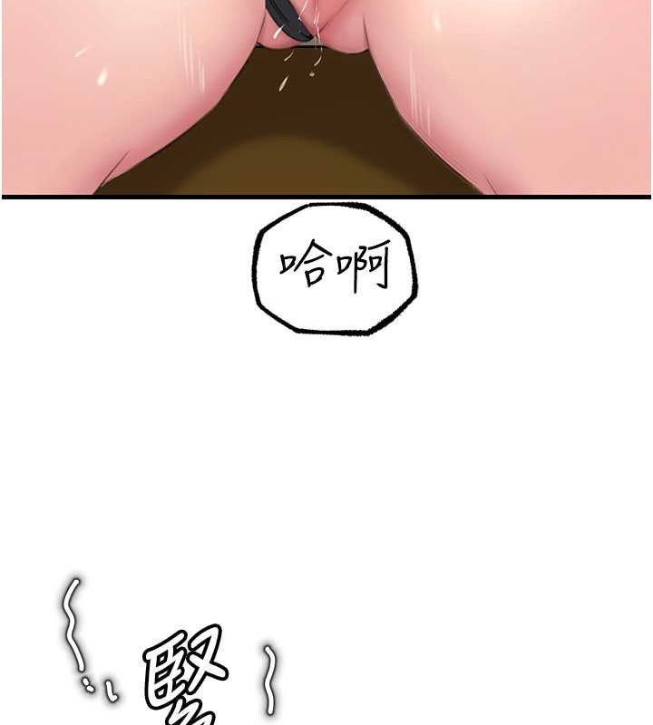 岳母为何那样 第30话 第104页