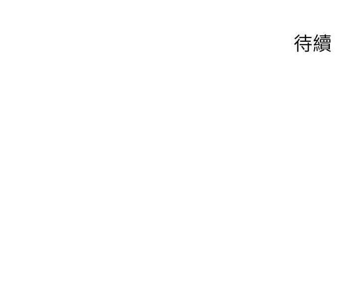 岳母为何那样 第30话 第113页