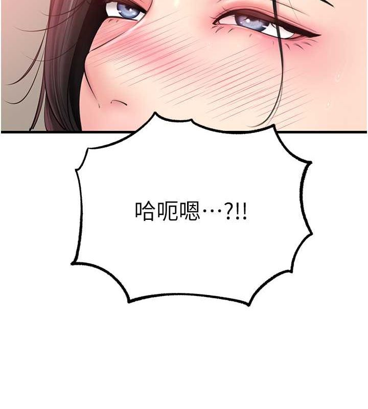岳母为何那样 第30话 第26页