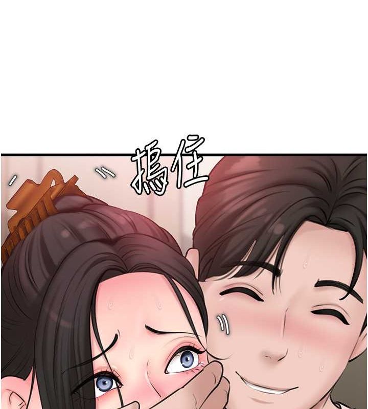 岳母为何那样 第30话 第27页