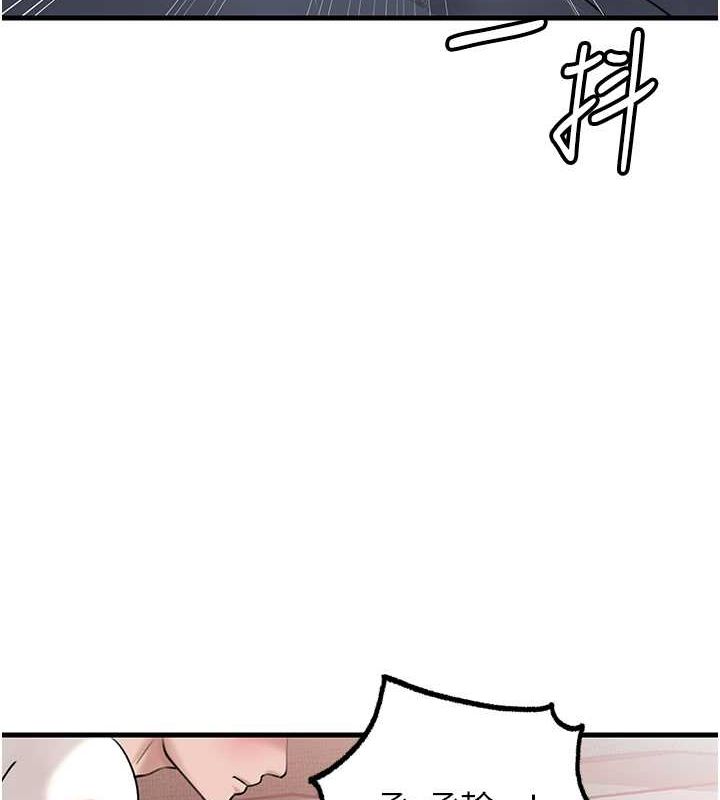 岳母为何那样 第30话 第5页