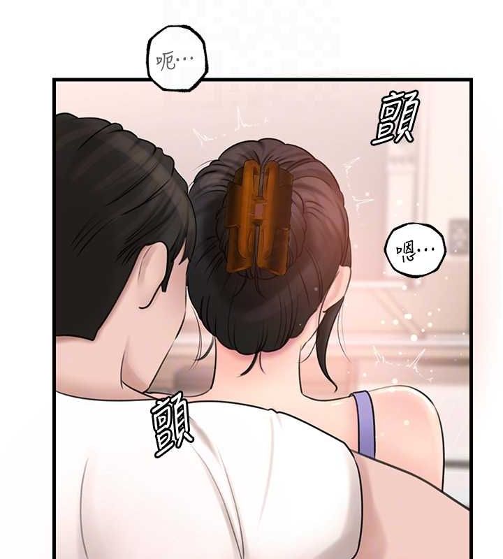 岳母为何那样 第30话 第50页