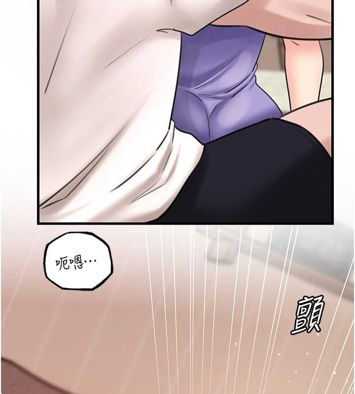 岳母为何那样 第30话 第51页