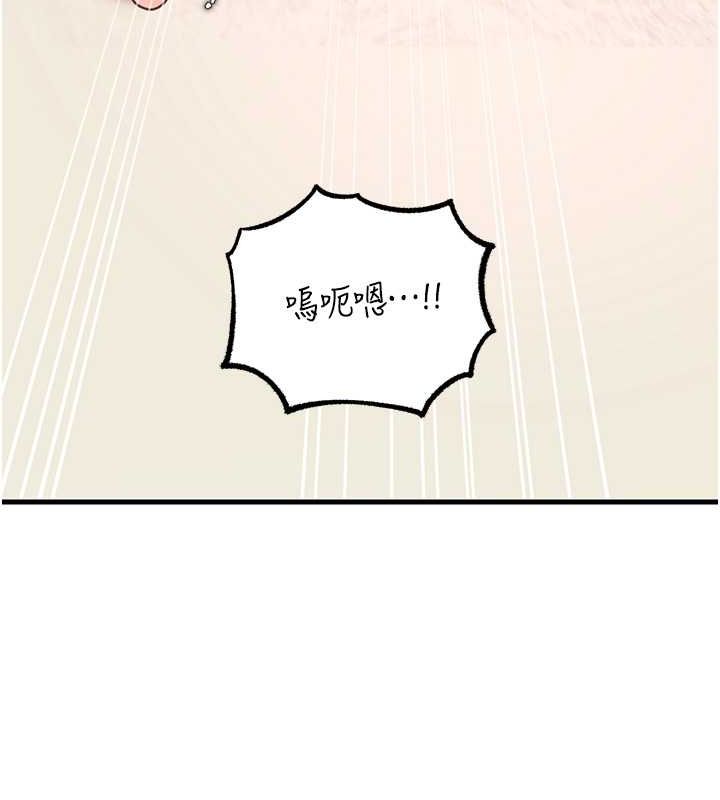 岳母为何那样 第30话 第54页