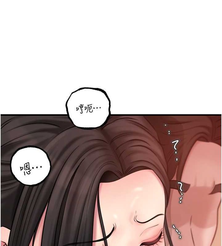 岳母为何那样 第30话 第55页