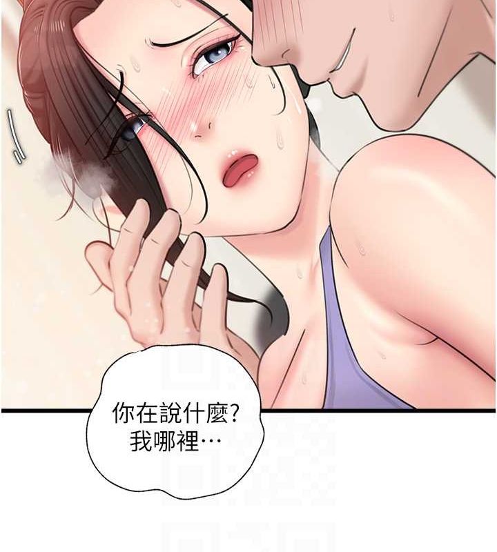 岳母为何那样 第30话 第60页