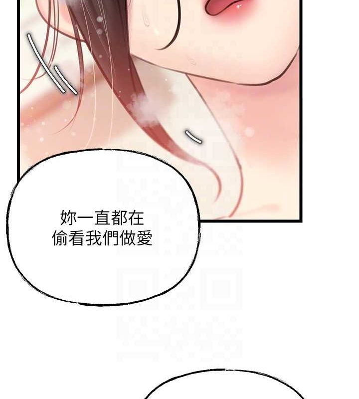 岳母为何那样 第30话 第62页