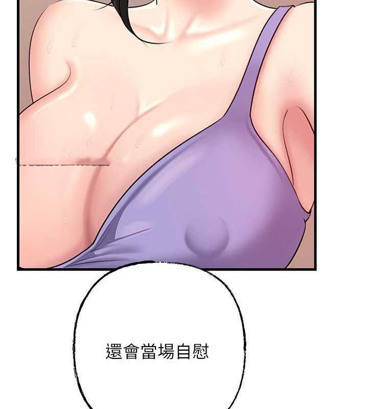 岳母为何那样 第30话 第64页