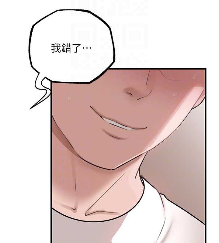 岳母为何那样 第30话 第69页