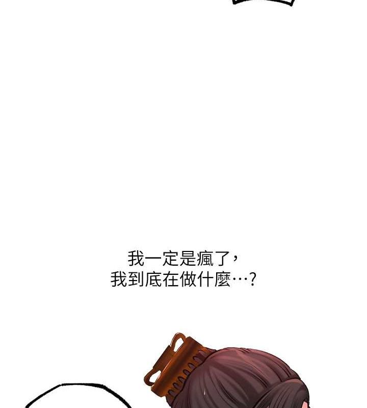 岳母为何那样 第30话 第7页