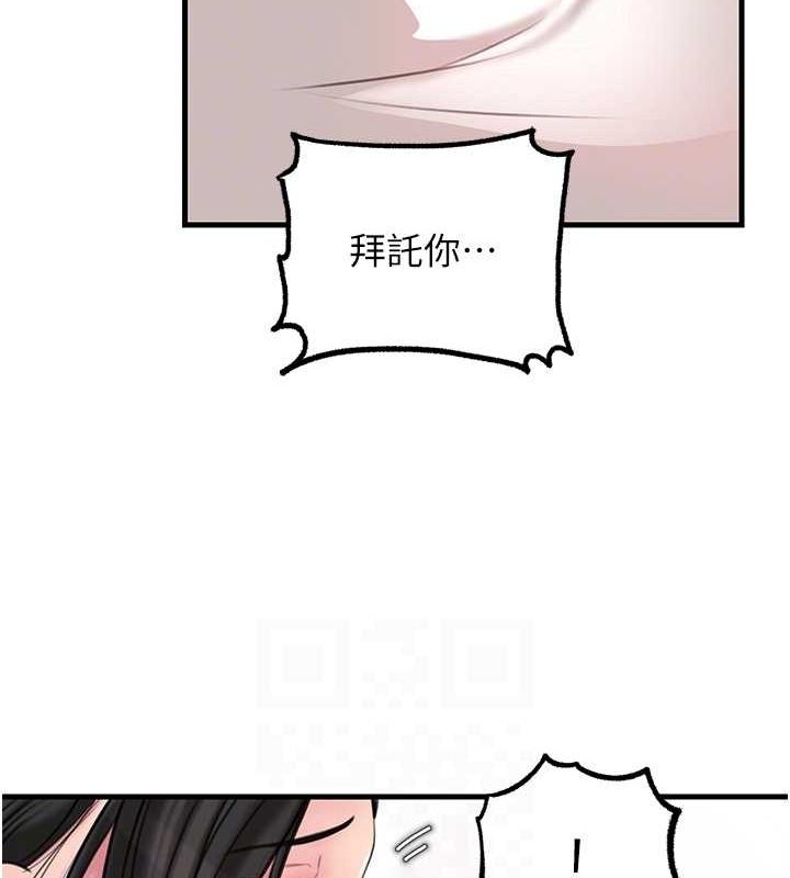 岳母为何那样 第30话 第70页