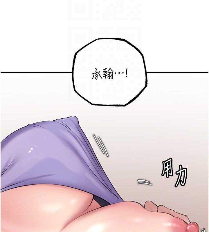 岳母为何那样 第30话 第73页