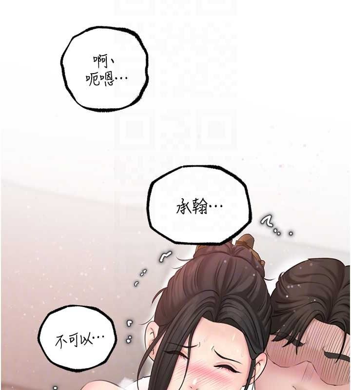 岳母为何那样 第30话 第87页