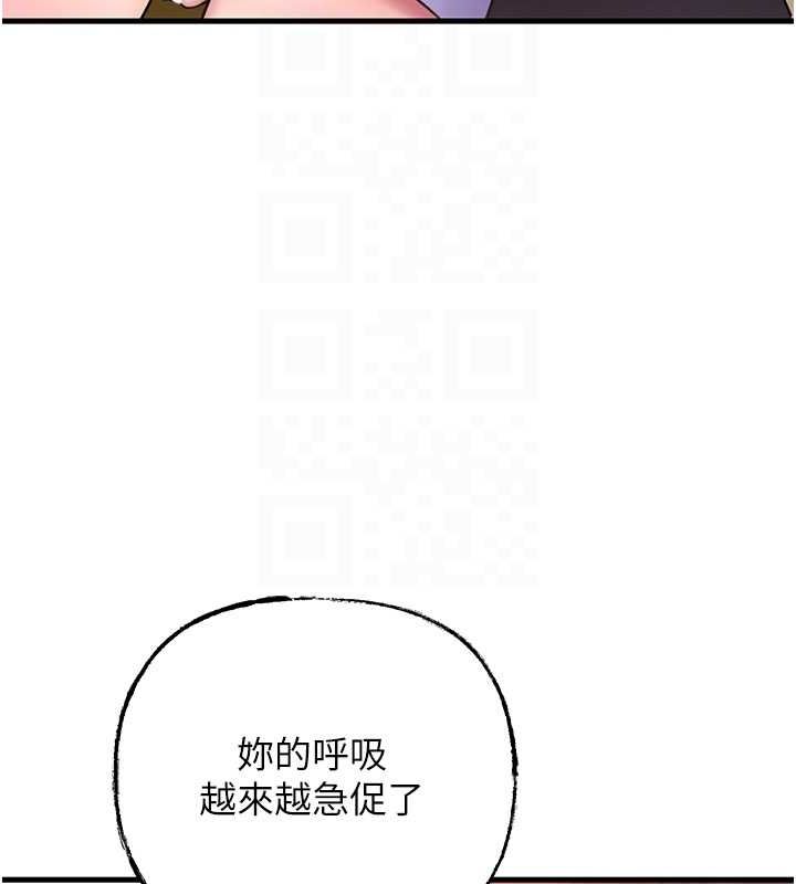 岳母为何那样 第30话 第89页