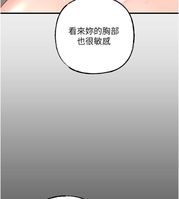 岳母为何那样 第30话 第91页