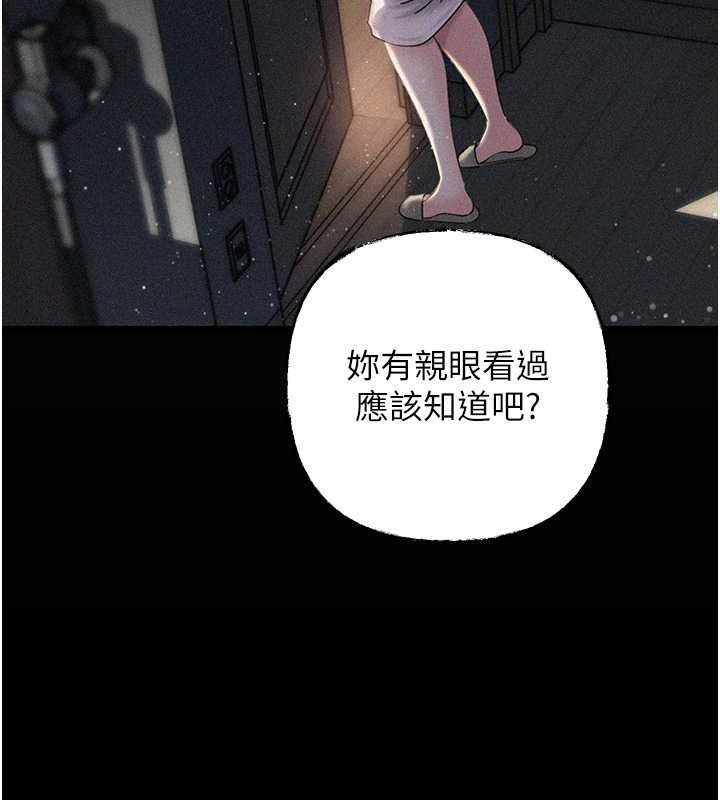岳母为何那样 第30话 第93页