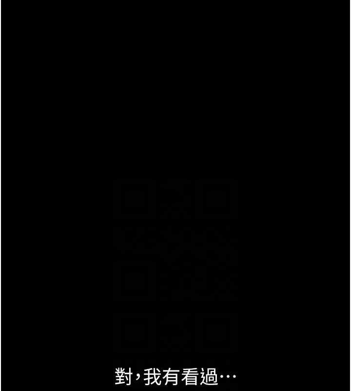 岳母为何那样 第30话 第94页