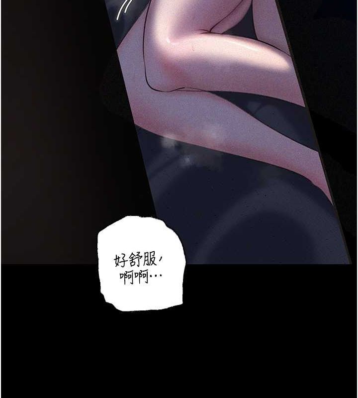 岳母为何那样 第30话 第96页