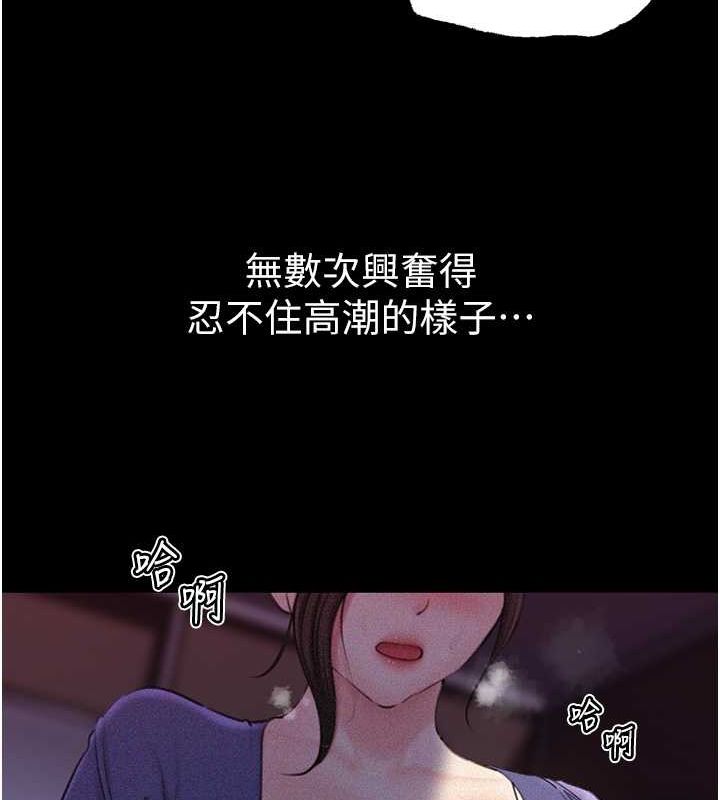 岳母为何那样 第30话 第99页