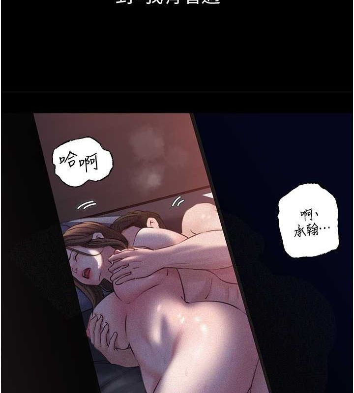 岳母为何那样 第31话 第10页