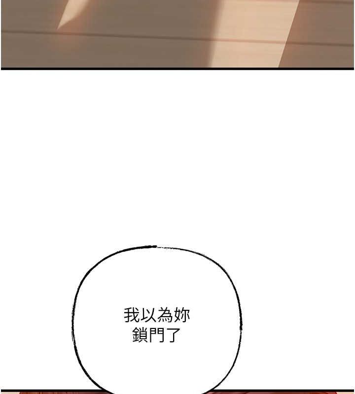 岳母为何那样 第31话 第101页