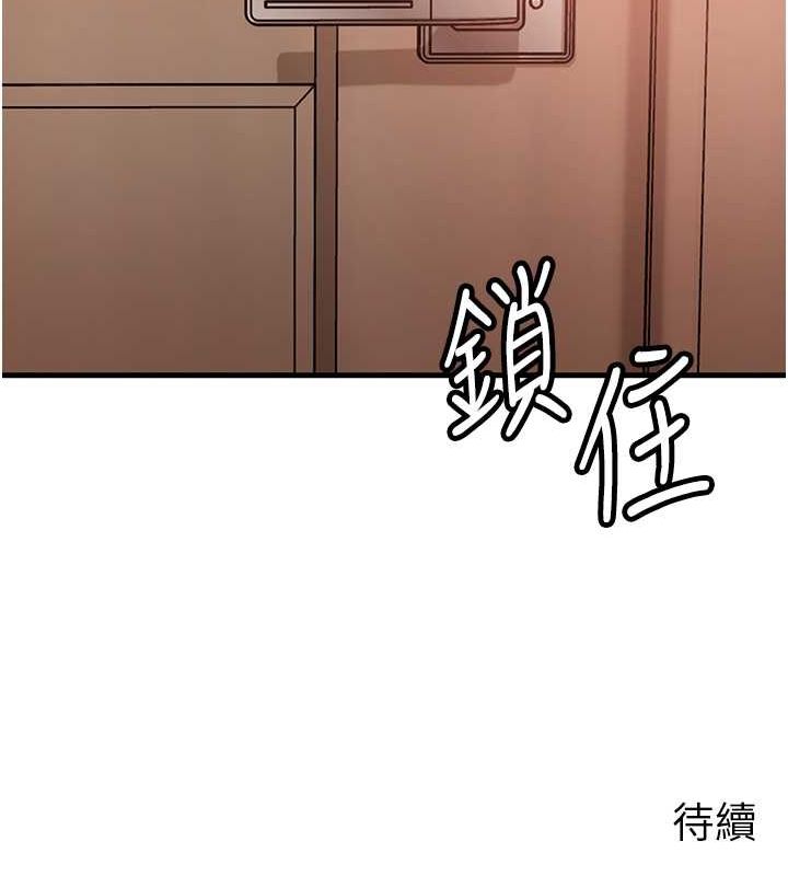 岳母为何那样 第31话 第106页