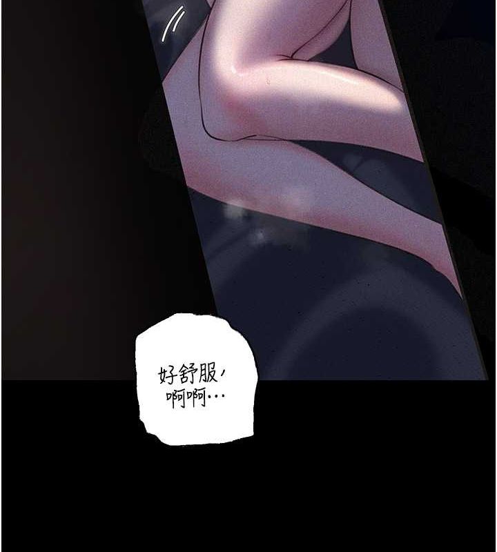 岳母为何那样 第31话 第11页