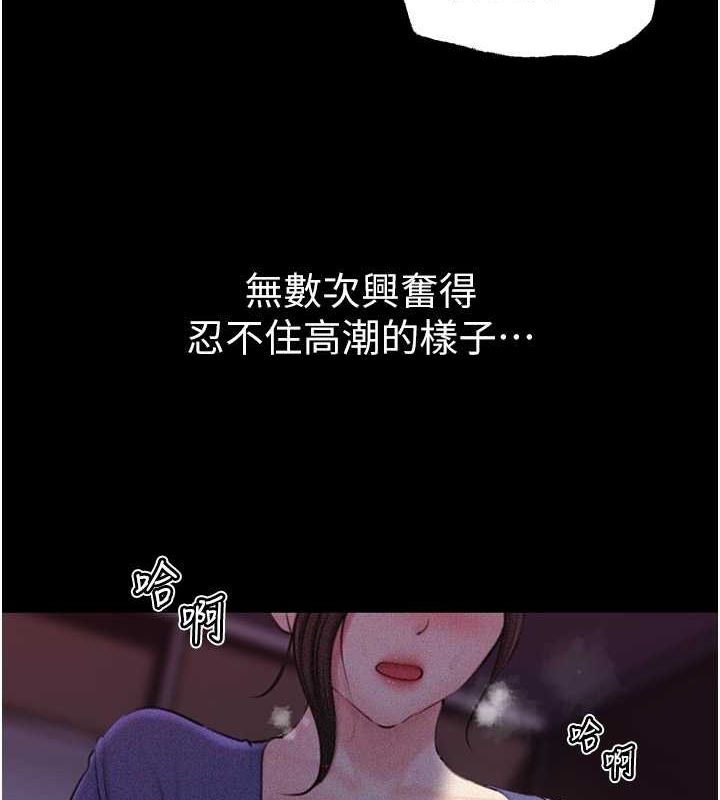 岳母为何那样 第31话 第14页