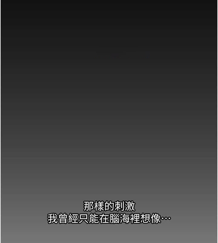 岳母为何那样 第31话 第16页
