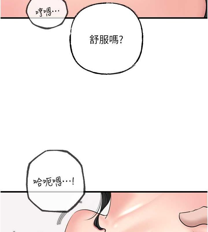 岳母为何那样 第31话 第26页
