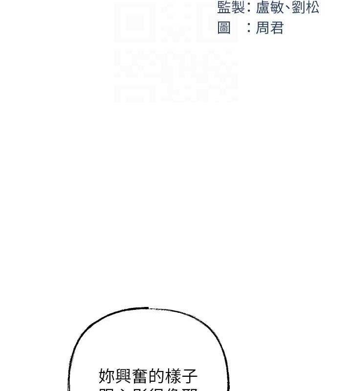 岳母为何那样 第31话 第29页