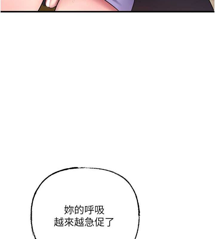 岳母为何那样 第31话 第4页
