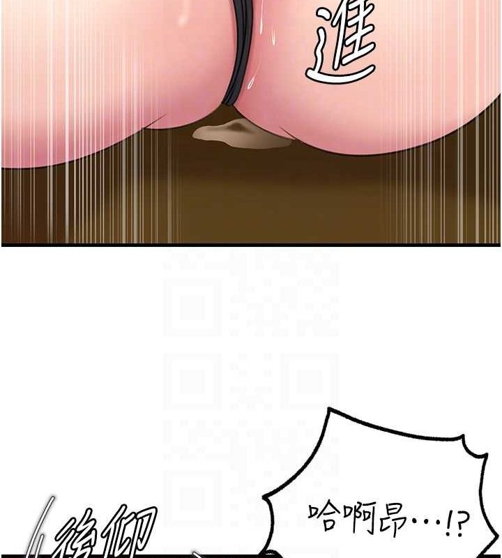 岳母为何那样 第31话 第40页