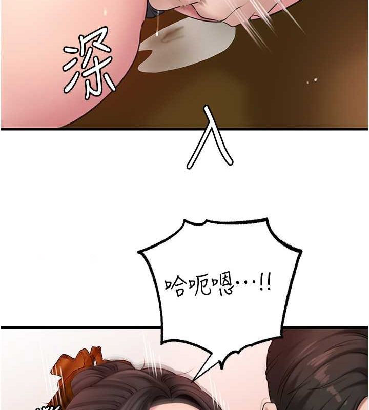 岳母为何那样 第31话 第48页