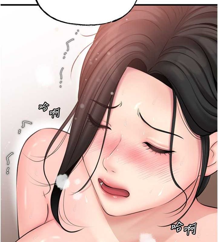 岳母为何那样 第31话 第5页