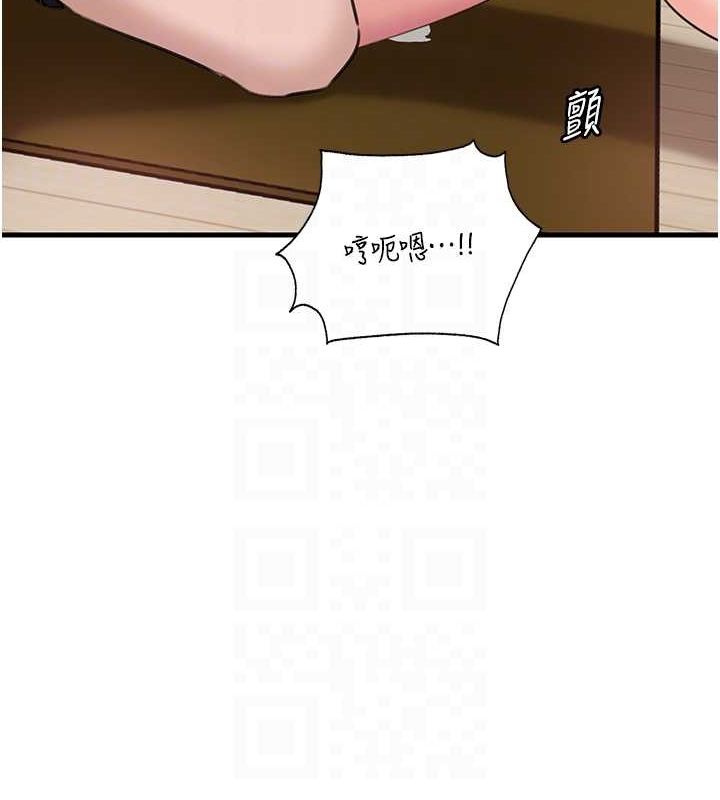 岳母为何那样 第31话 第52页