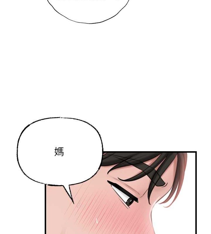 岳母为何那样 第31话 第55页