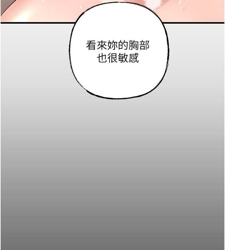 岳母为何那样 第31话 第6页