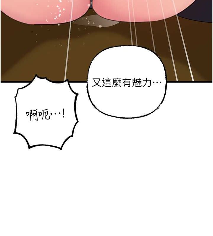 岳母为何那样 第31话 第61页
