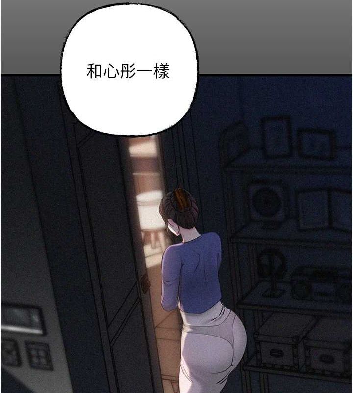 岳母为何那样 第31话 第7页