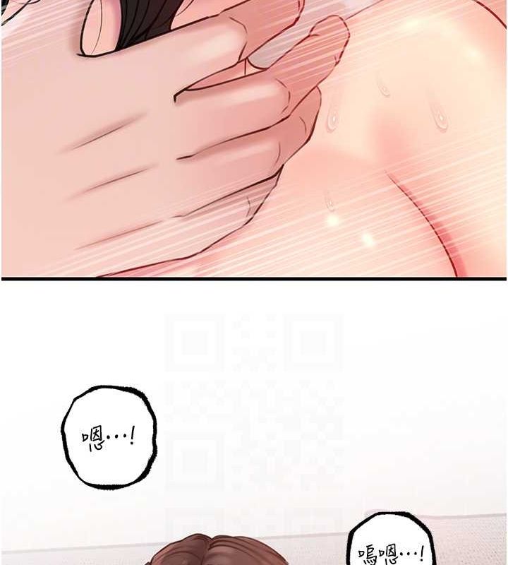岳母为何那样 第31话 第71页